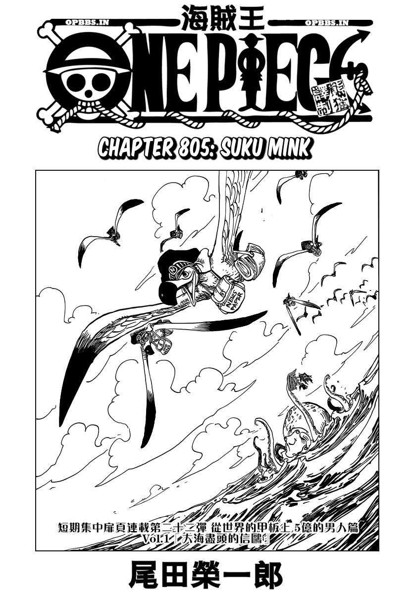 Chapter 805 - halaman 3
