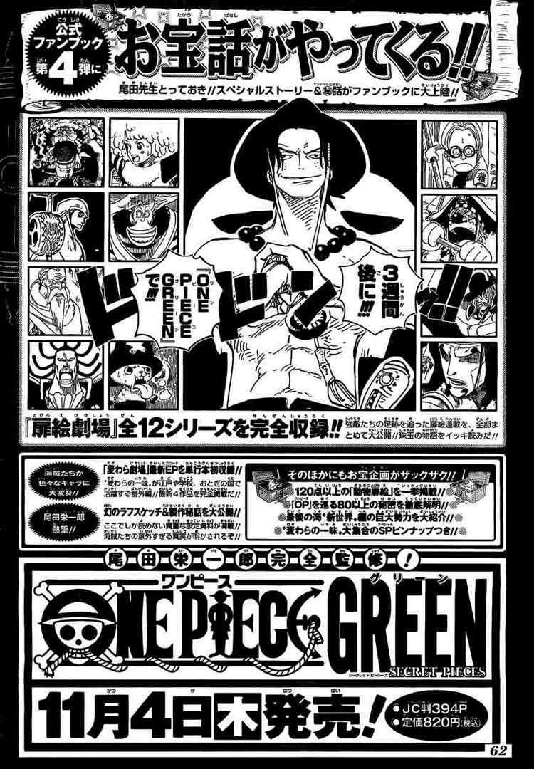 Chapter 599 - halaman 19