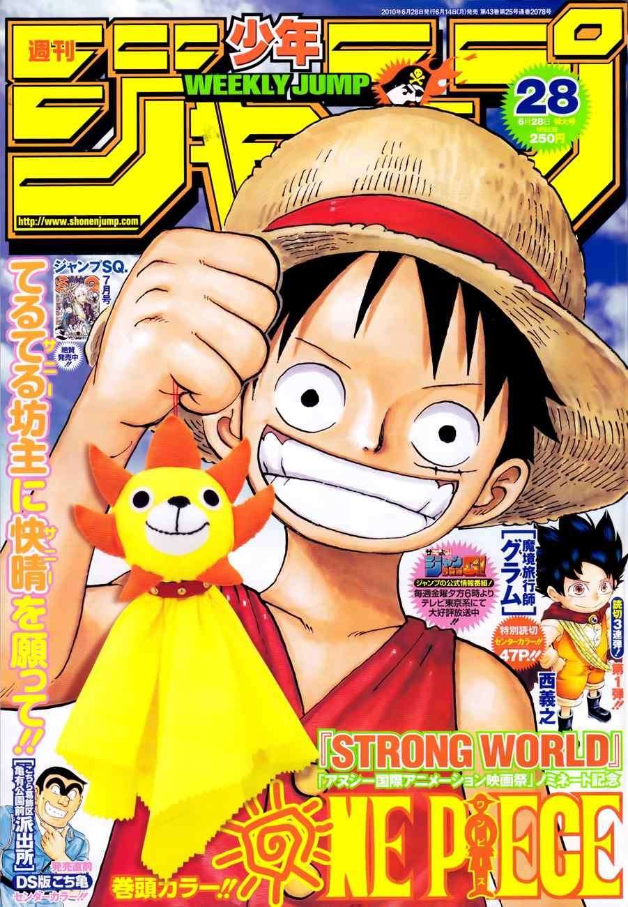 Chapter 588 - halaman 2