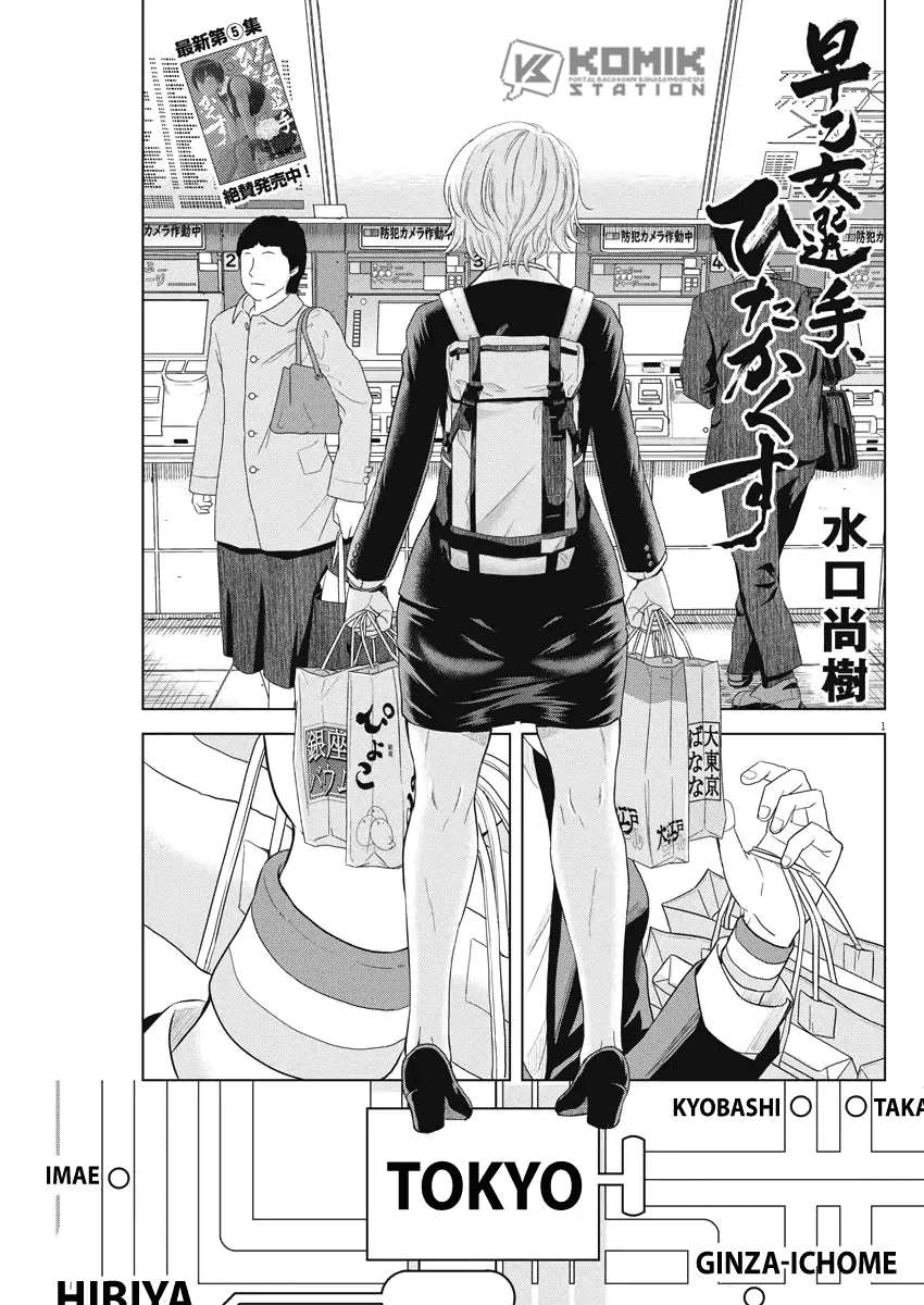 Chapter 67 - halaman 3