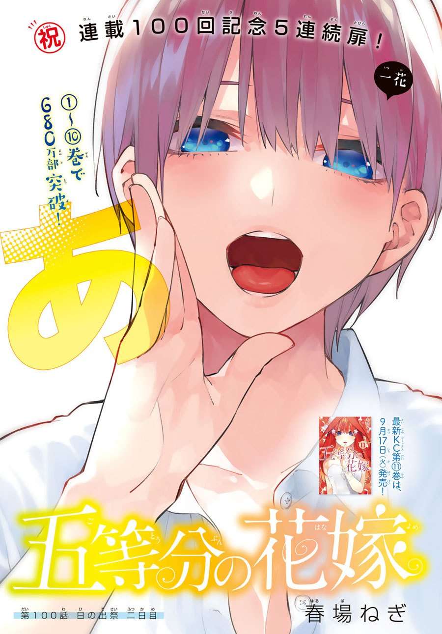 Chapter 100 - halaman 3