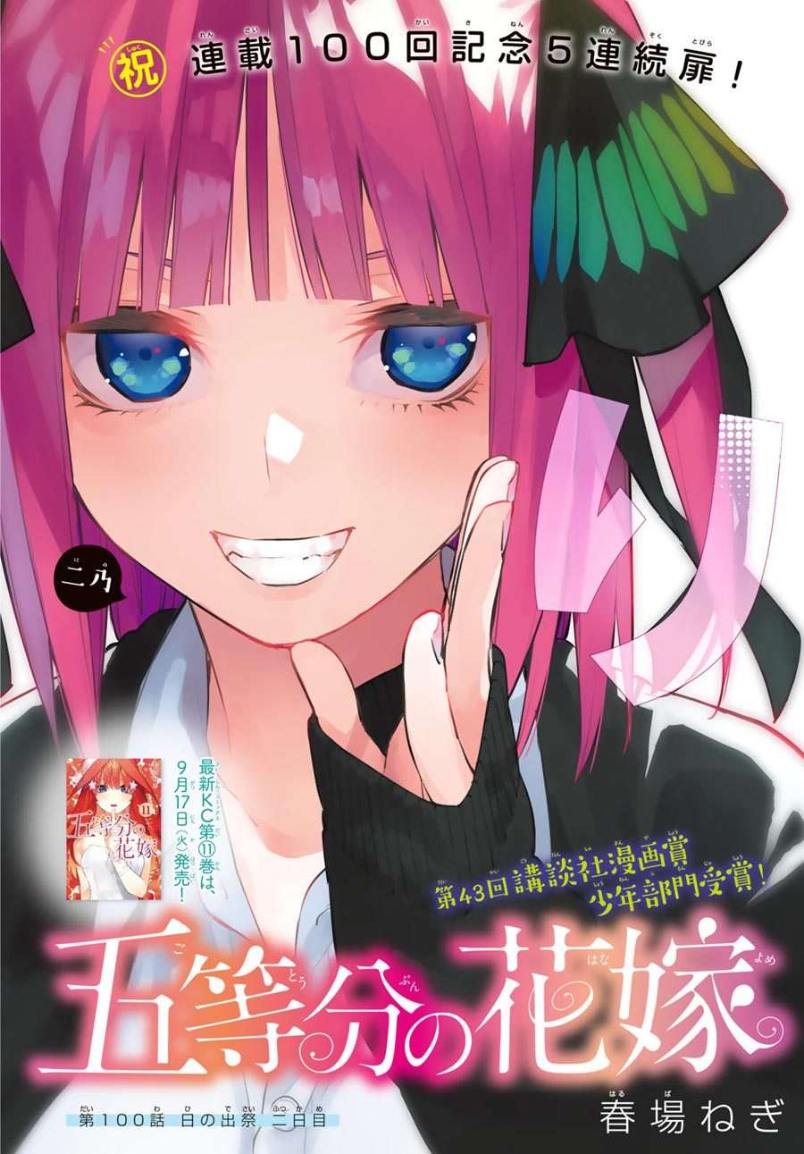 Chapter 100 - halaman 4