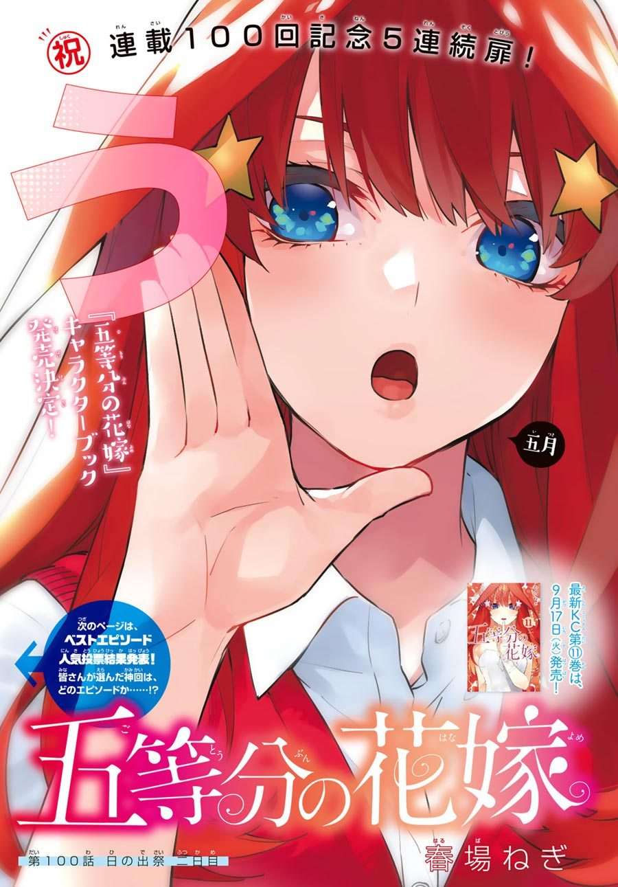 Chapter 100 - halaman 7