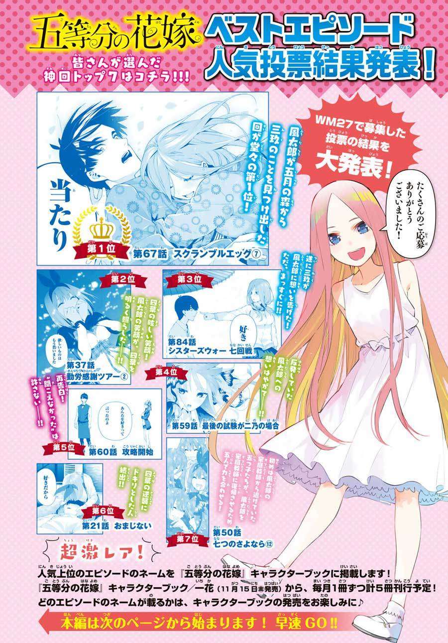 Chapter 100 - halaman 8