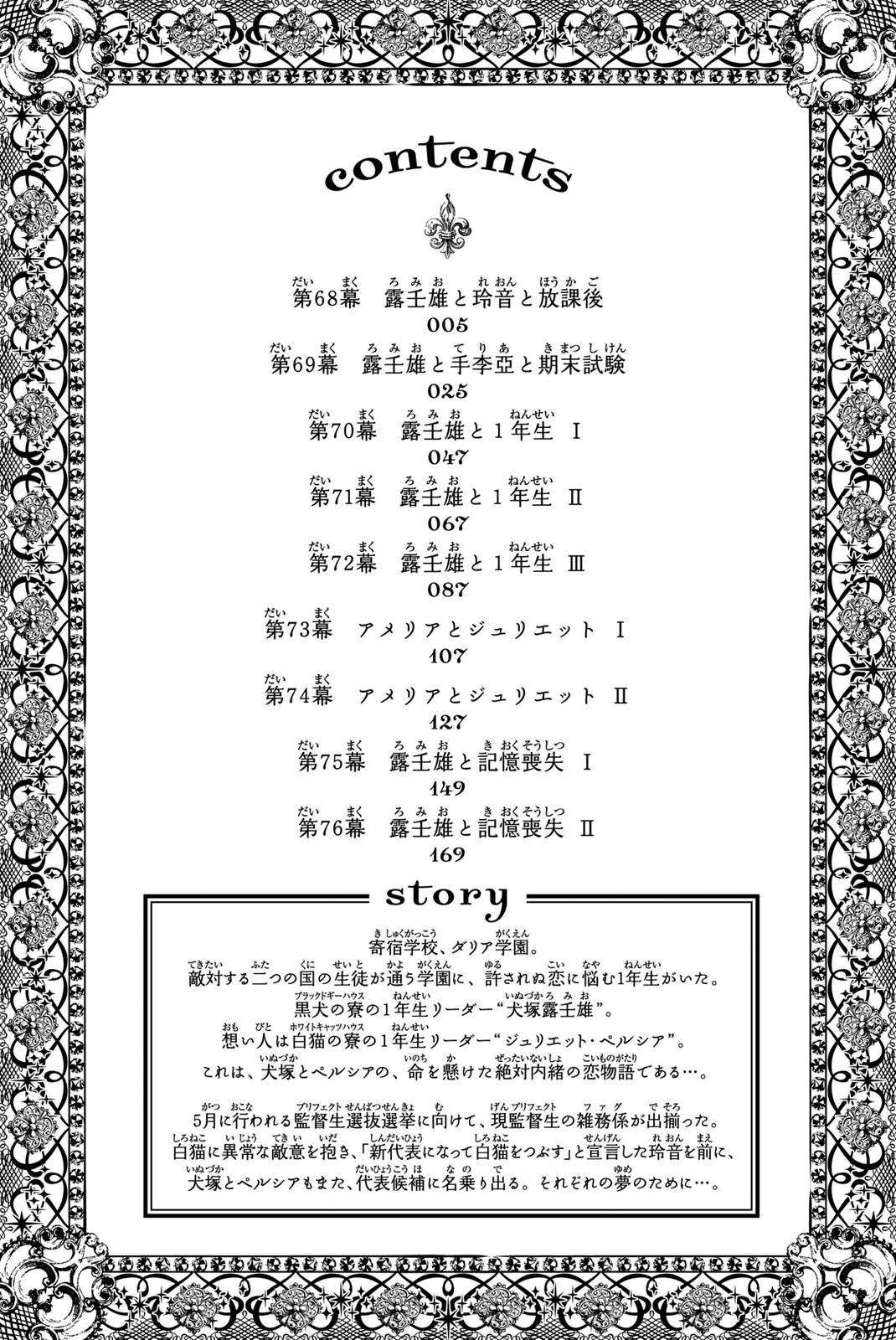 Chapter 68 - halaman 7