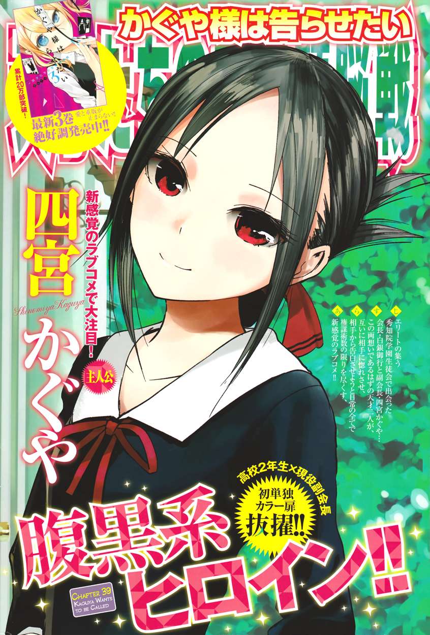 Chapter 39 - halaman 3