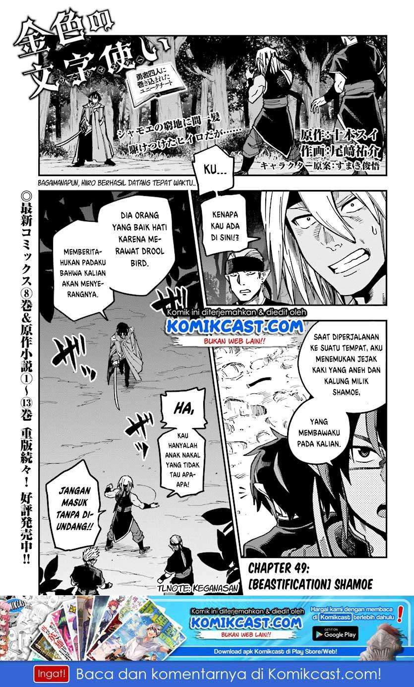 Chapter 49 - halaman 3