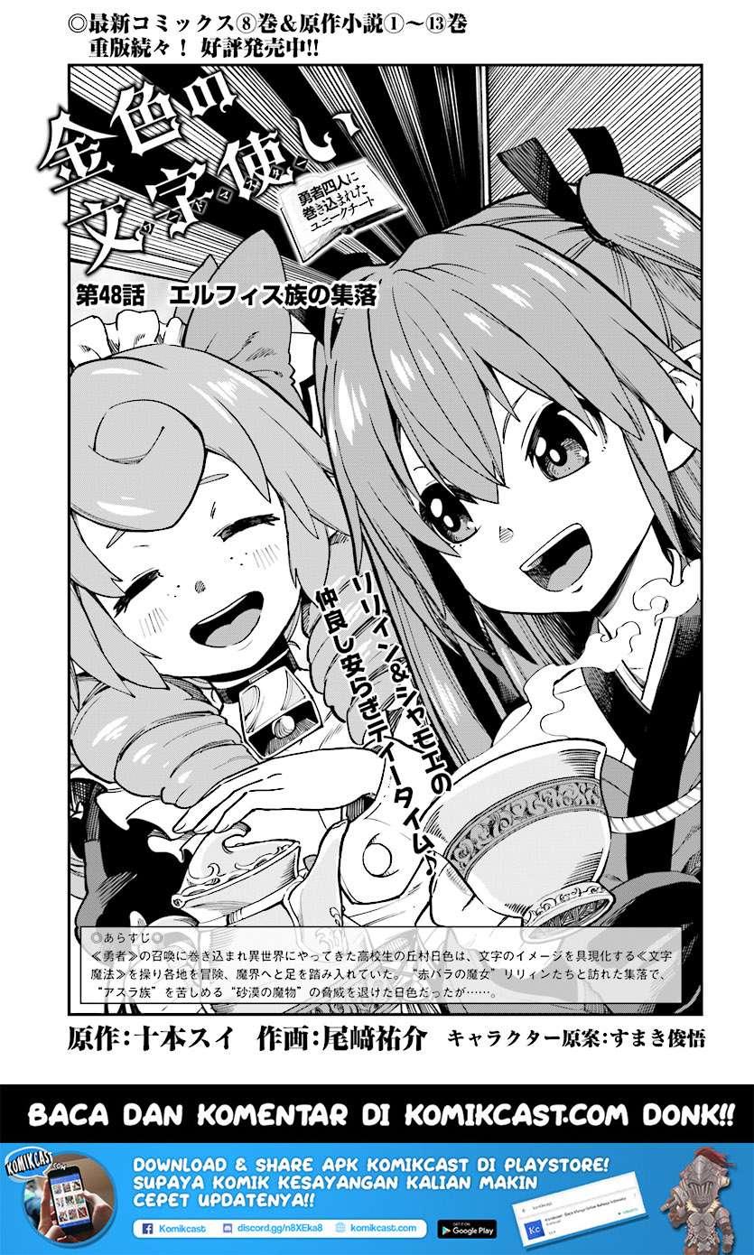 Chapter 48 - halaman 3