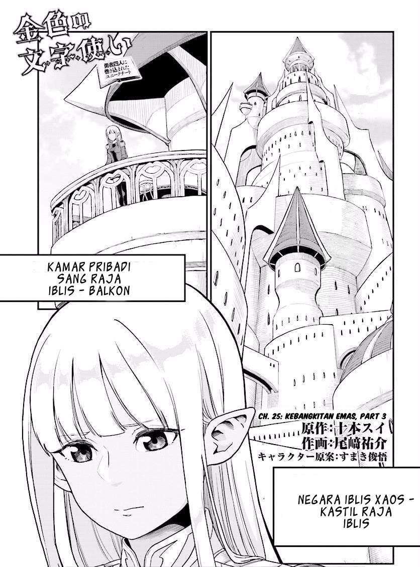 Chapter 25 - halaman 3