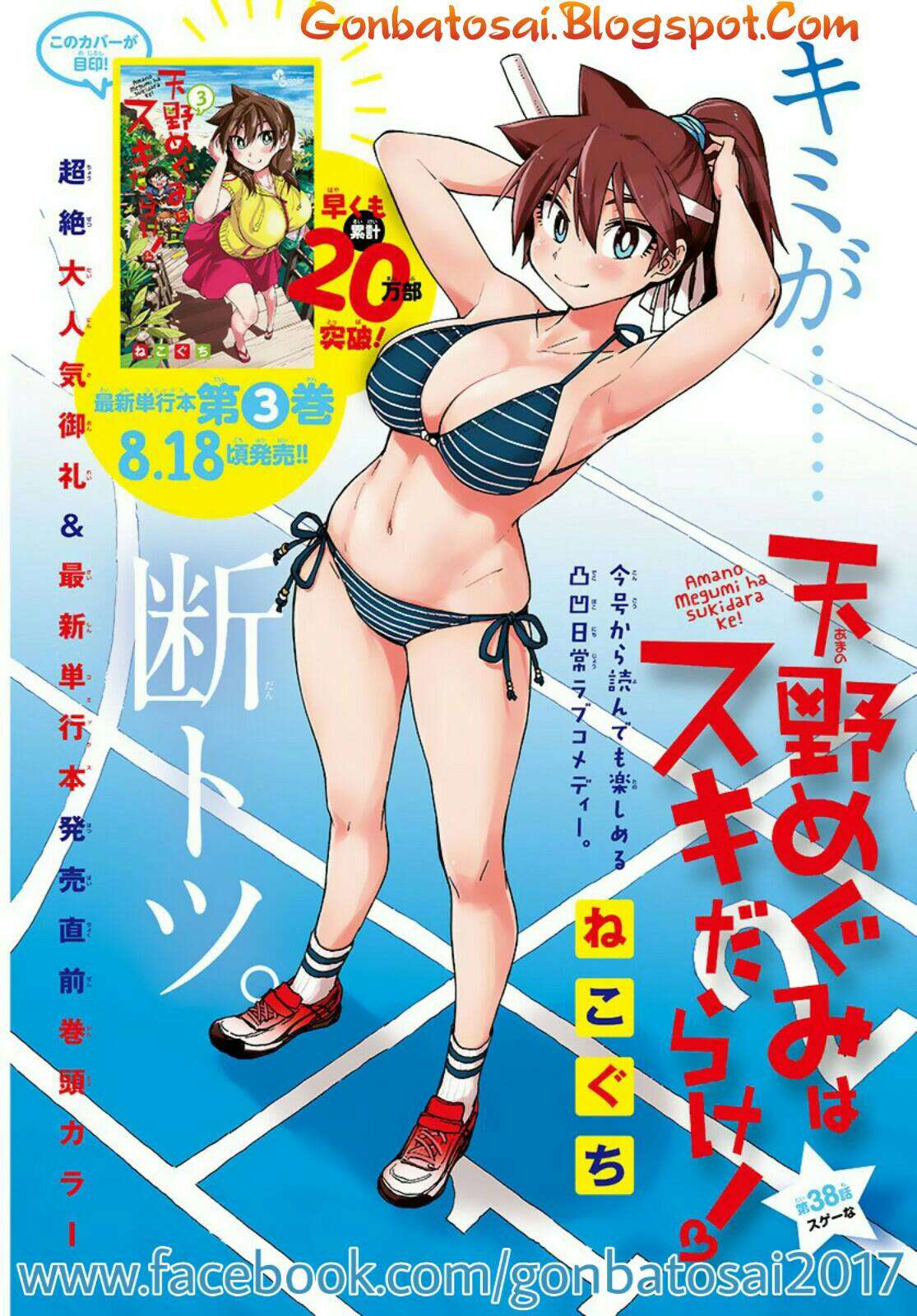 Chapter 36 - halaman 3