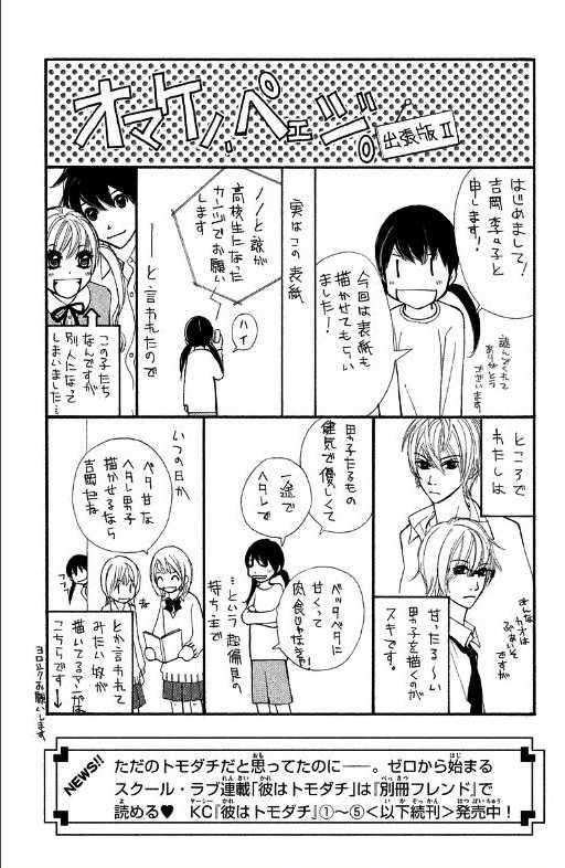 Chapter 1 - halaman 45