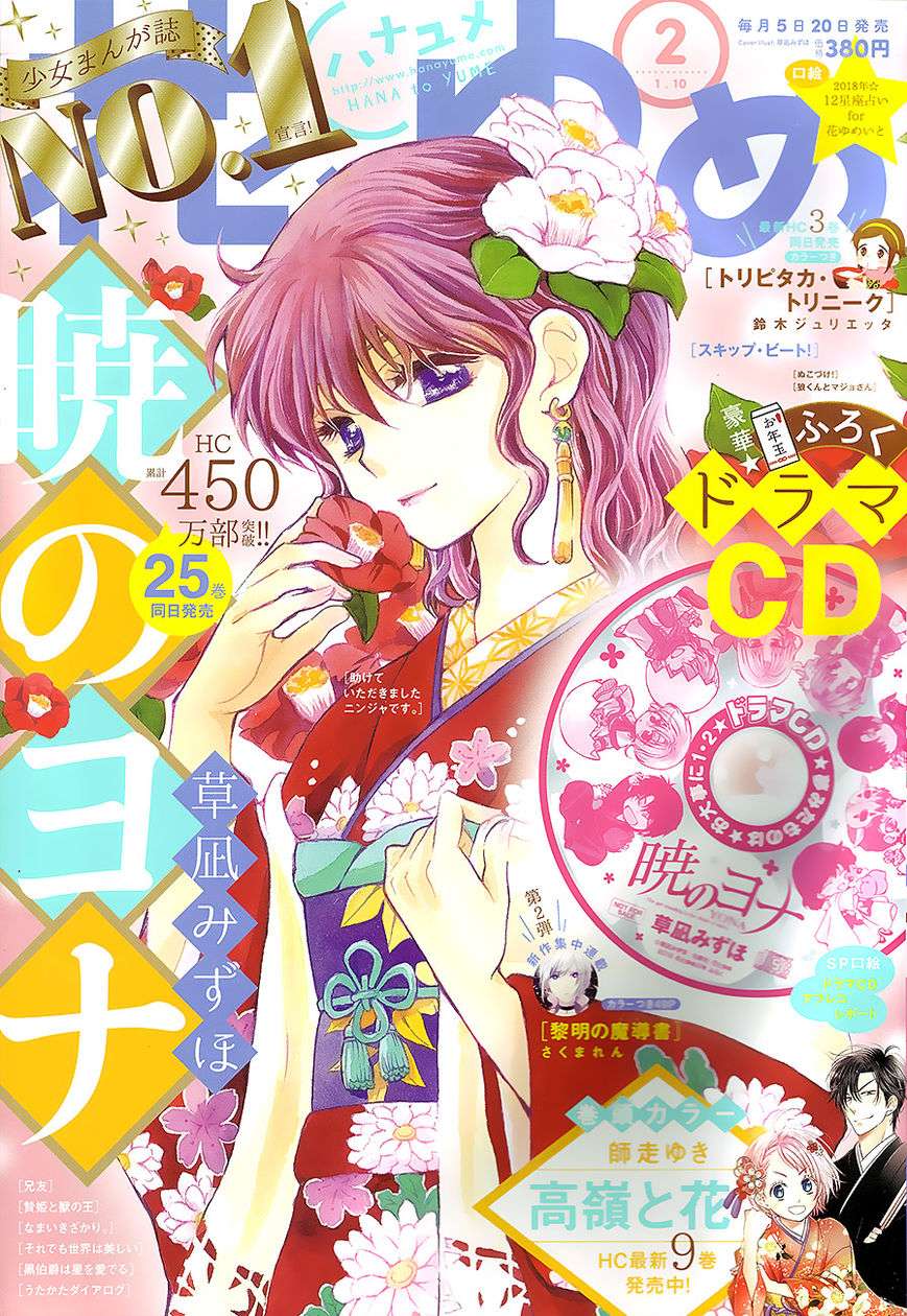 Chapter 152 - halaman 2