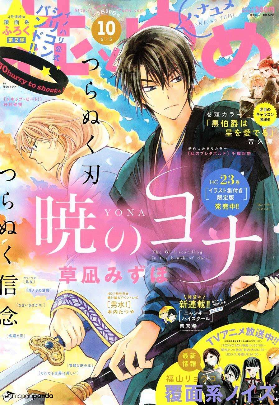 Chapter 139 - halaman 2
