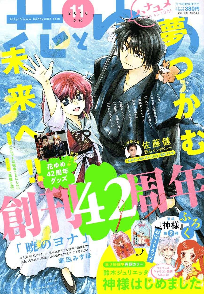 Chapter 123 - halaman 2