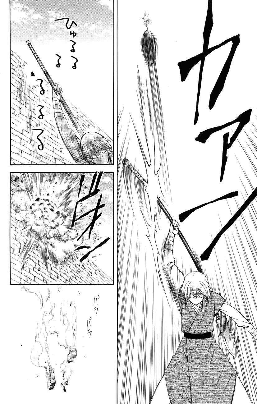 Chapter 116 - halaman 25