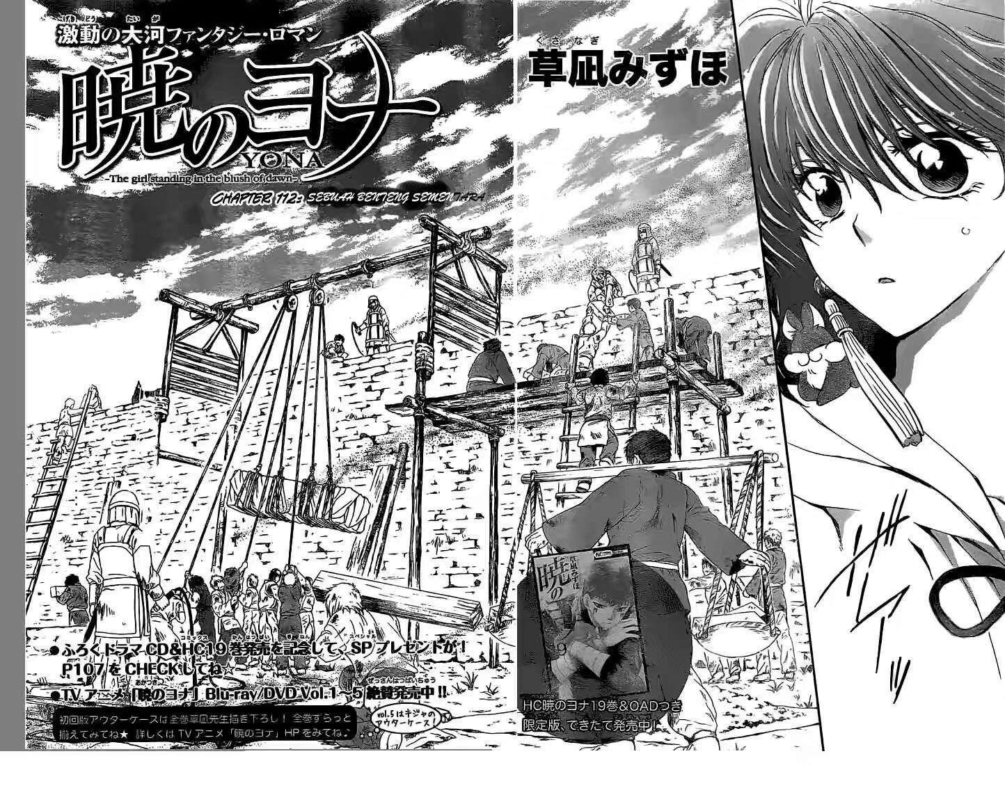 Chapter 112 - halaman 3