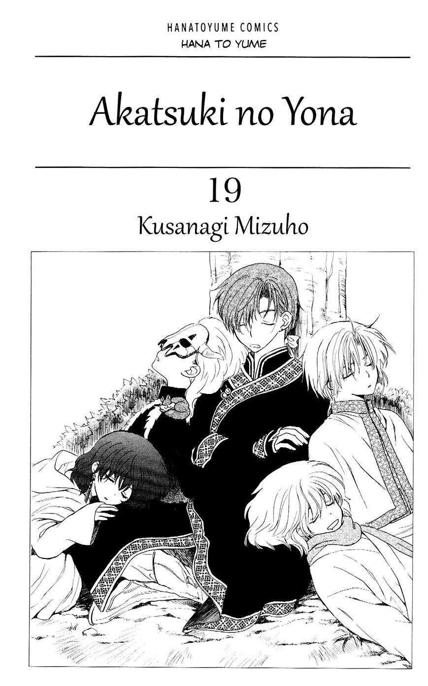 Chapter 106 - halaman 4