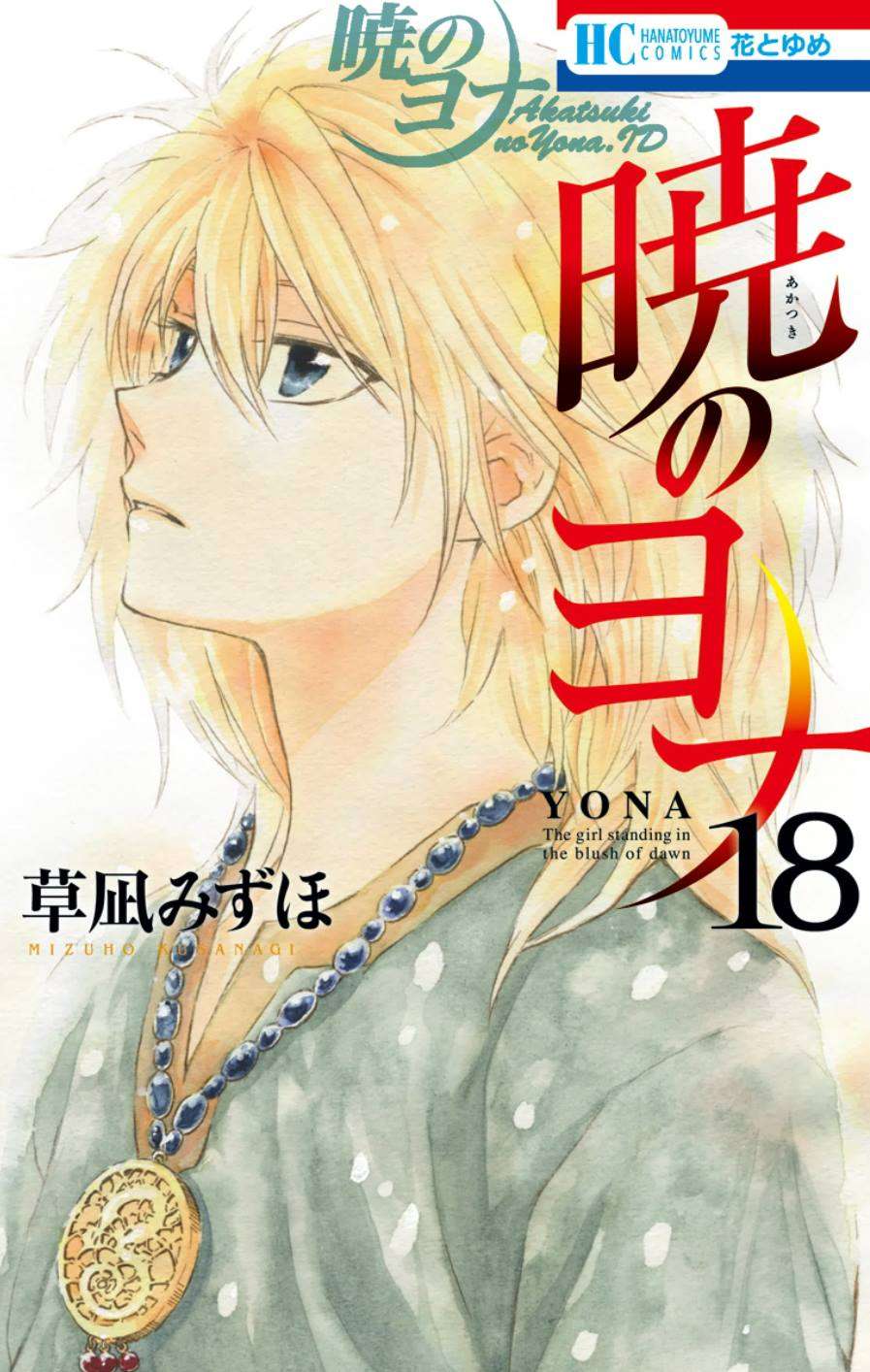 Chapter 100 - halaman 2