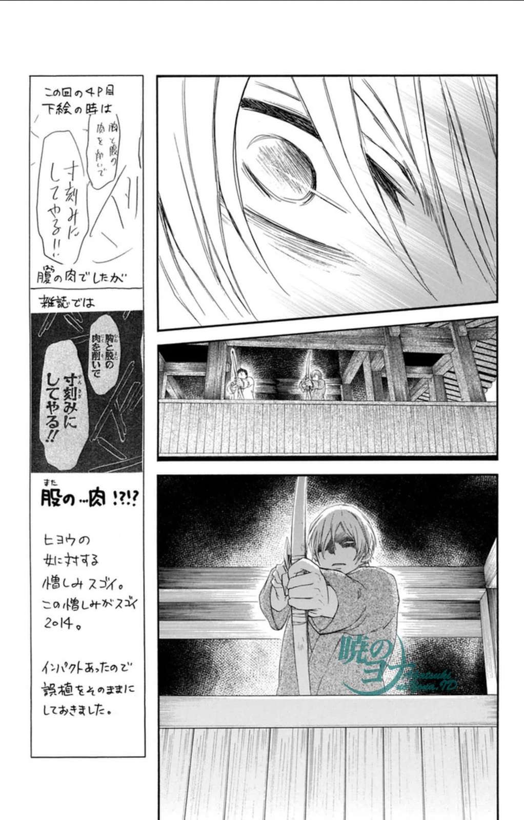 Chapter 90 - halaman 8