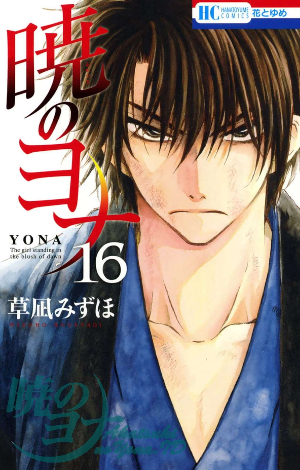 Chapter 89 - halaman 2