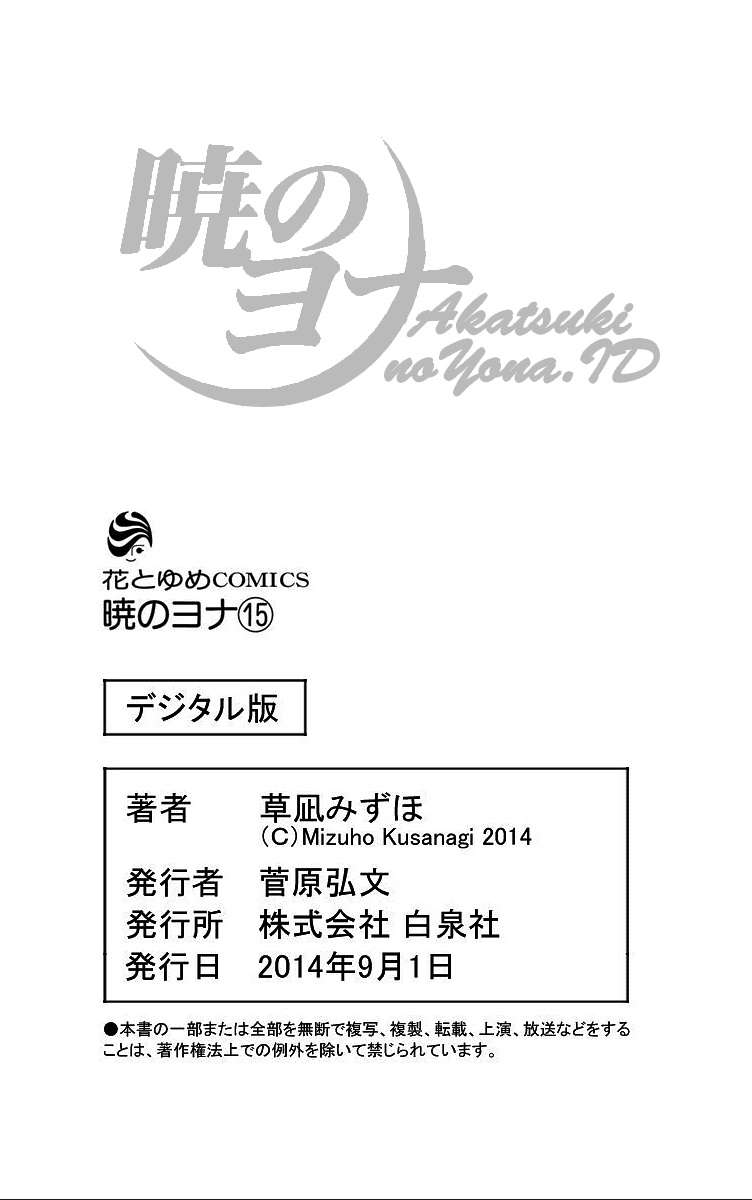 Chapter 88 - halaman 32