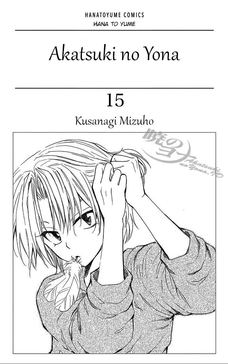 Chapter 83 - halaman 2