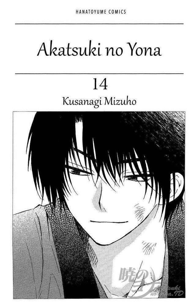 Chapter 77 - halaman 2