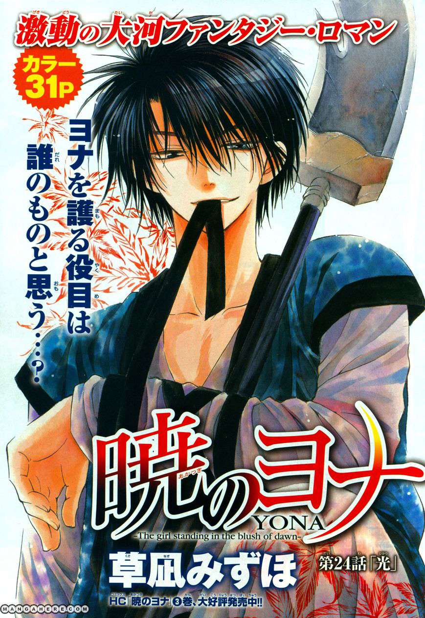 Chapter 26 - halaman 3