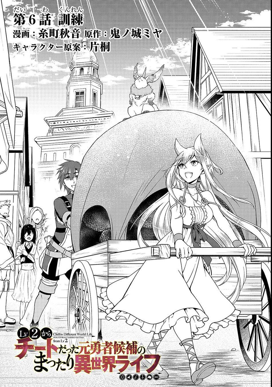 Chapter 6 - halaman 3