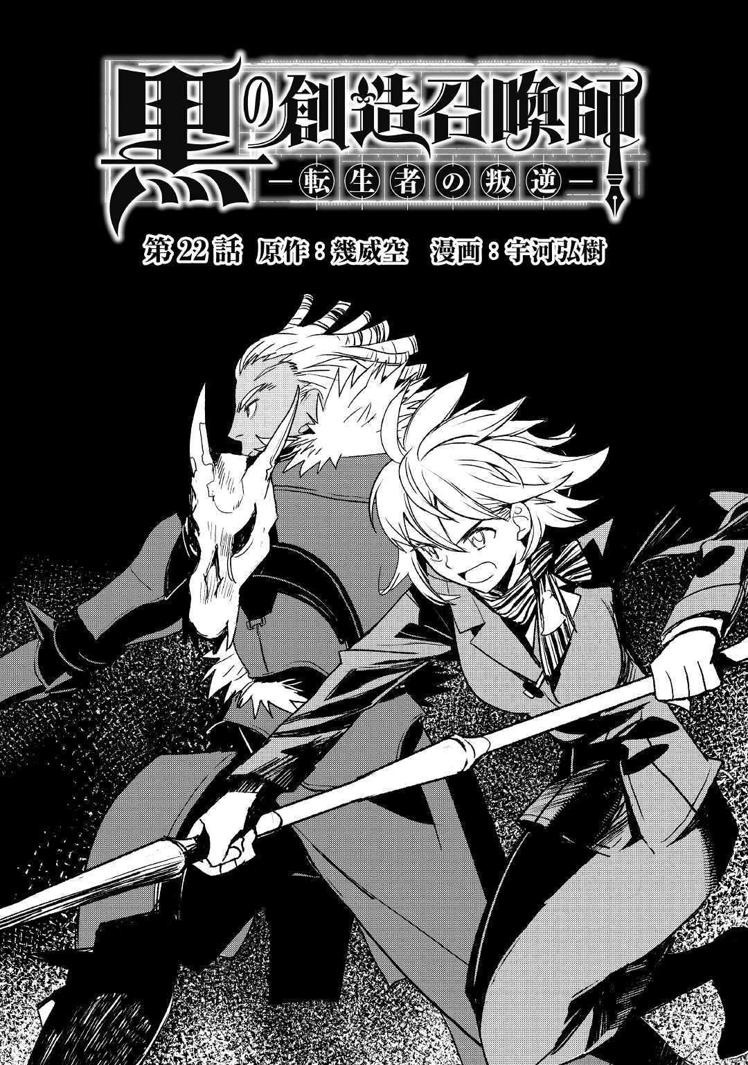 Chapter 22 - halaman 3