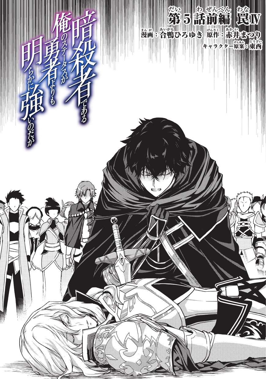 Chapter 5.1 - halaman 4