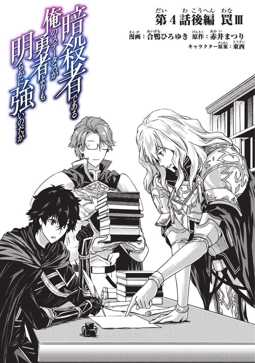 Chapter 4.2 - halaman 2