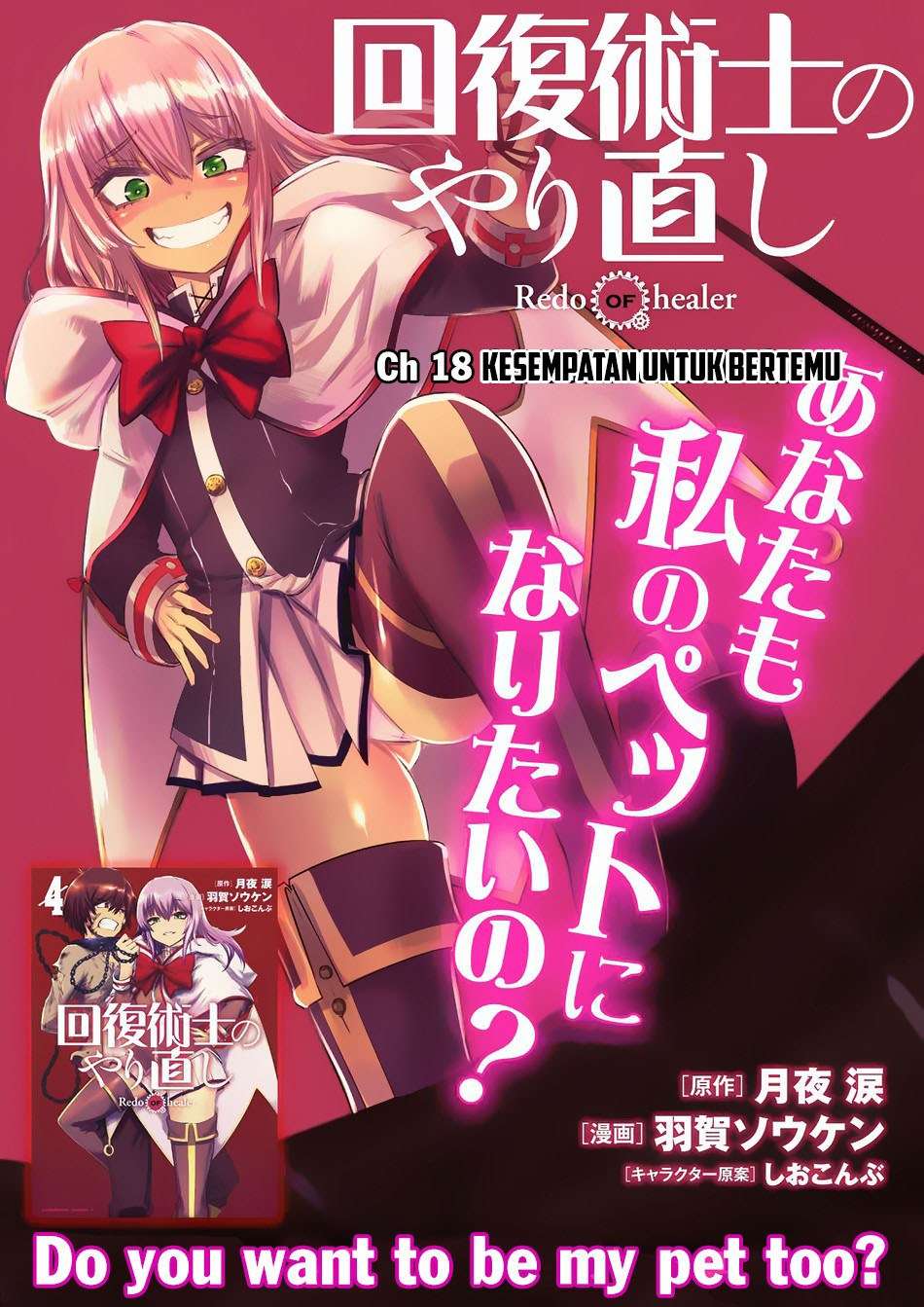 Chapter 18.1 - halaman 3