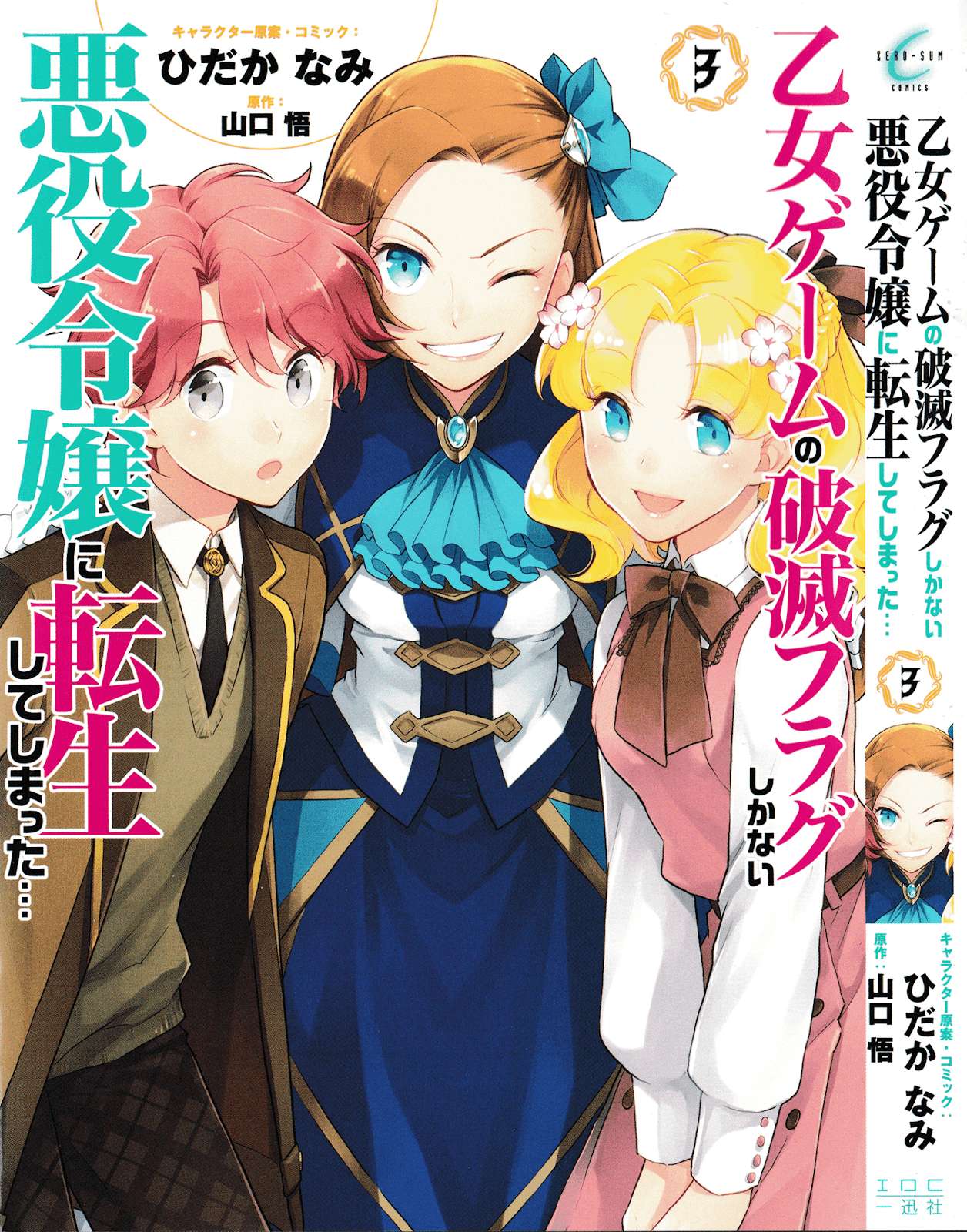 Chapter 17.6 - halaman 2