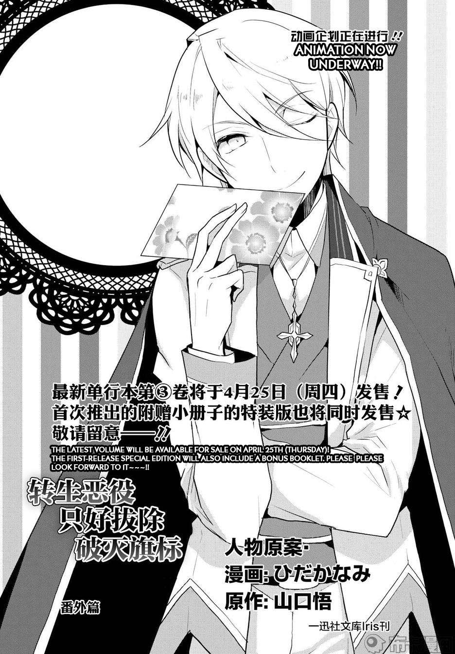 Chapter 17.5 - halaman 4