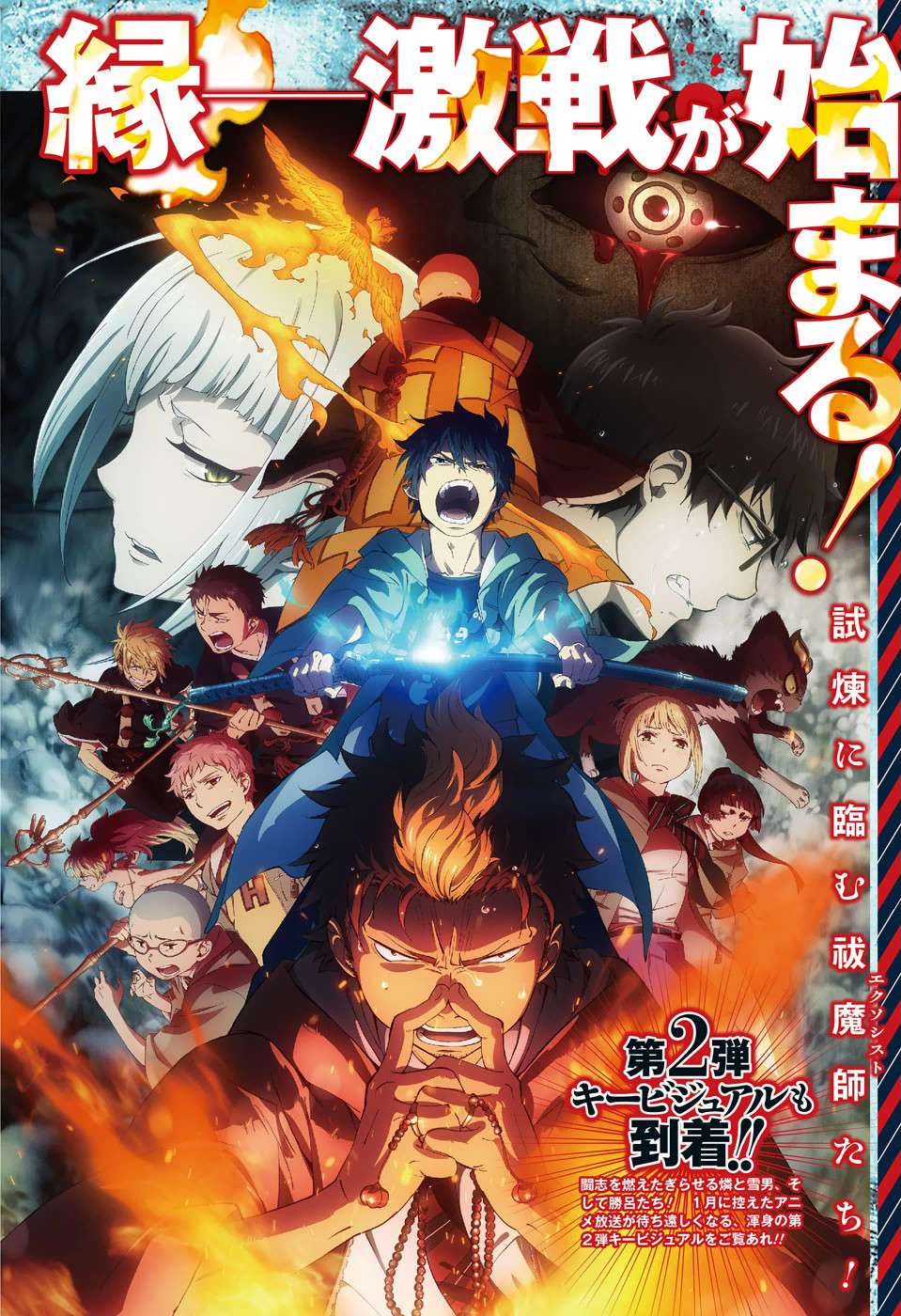 Chapter 85 - halaman 18