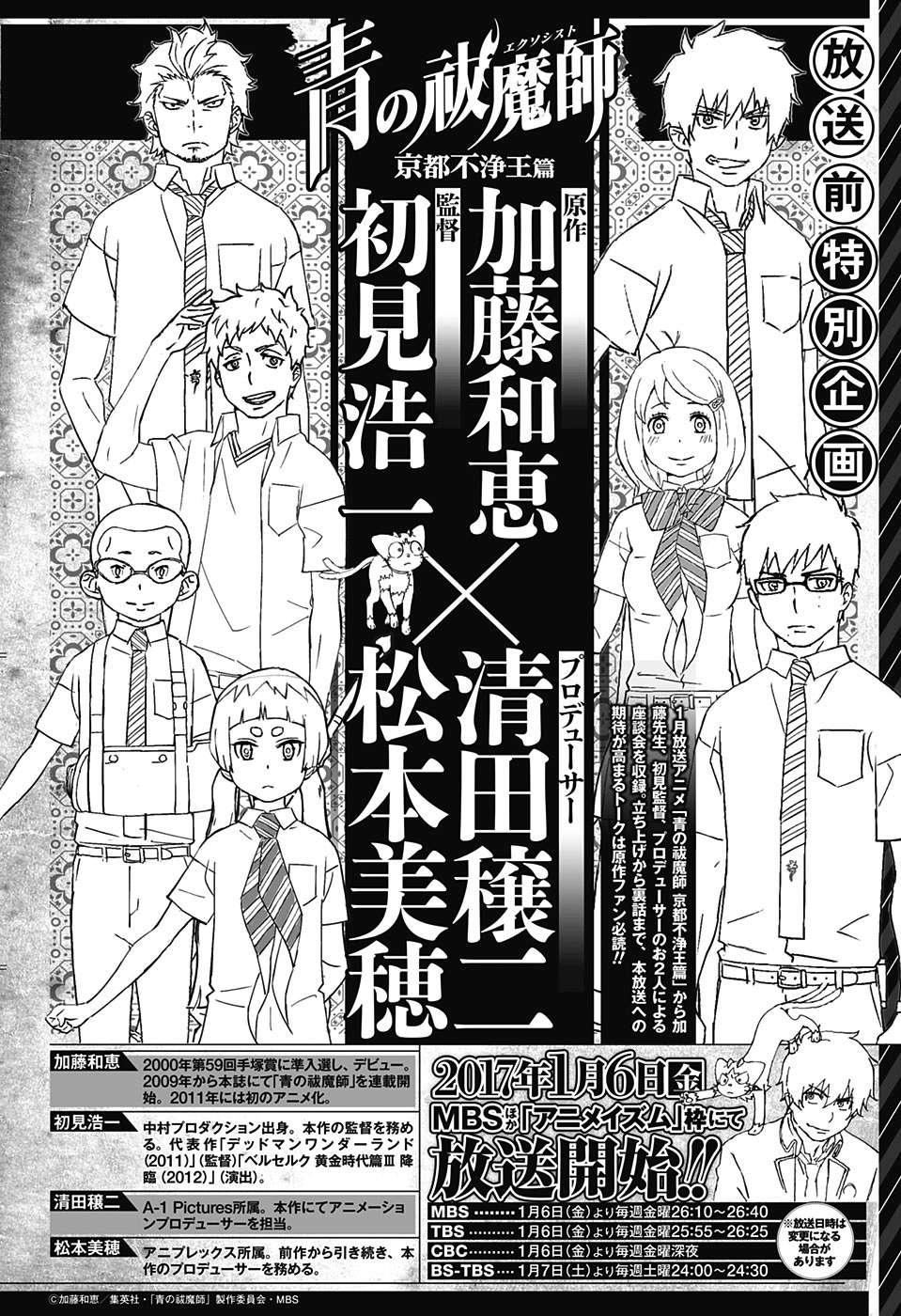 Chapter 85 - halaman 20