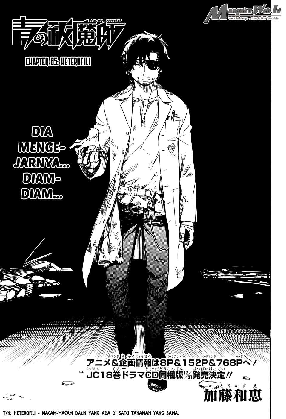 Chapter 85 - halaman 3