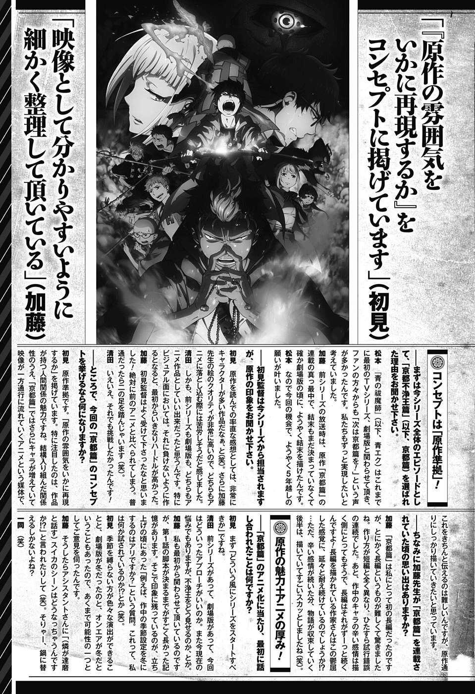 Chapter 85 - halaman 21