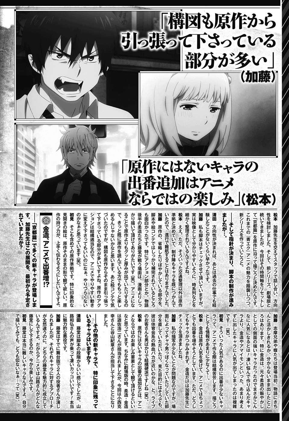 Chapter 85 - halaman 22