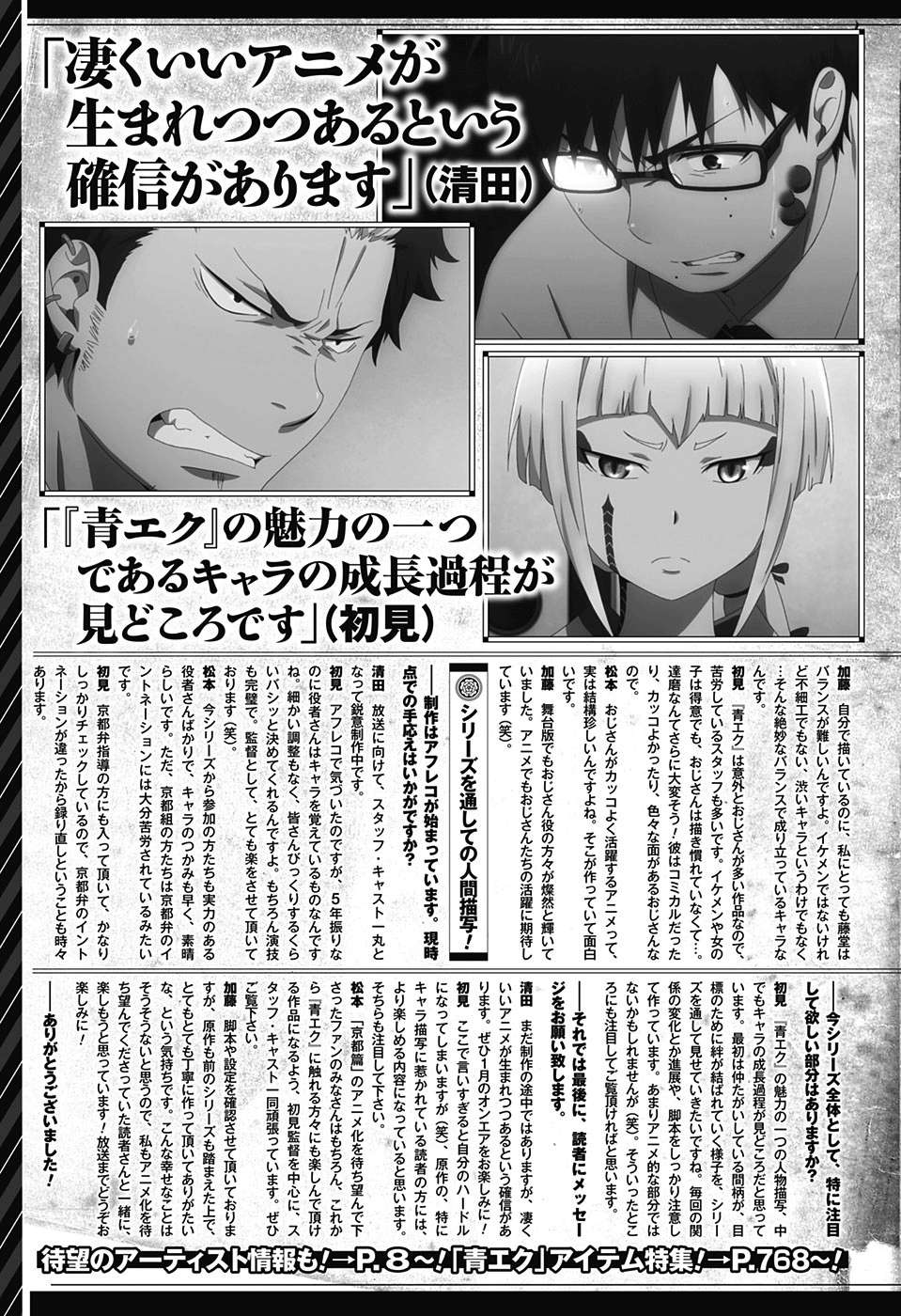 Chapter 85 - halaman 23
