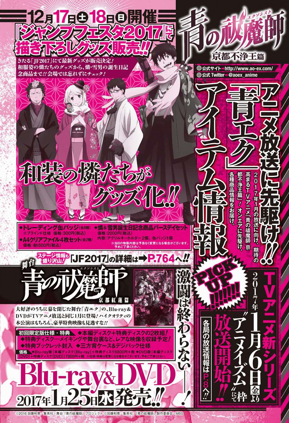 Chapter 85 - halaman 24