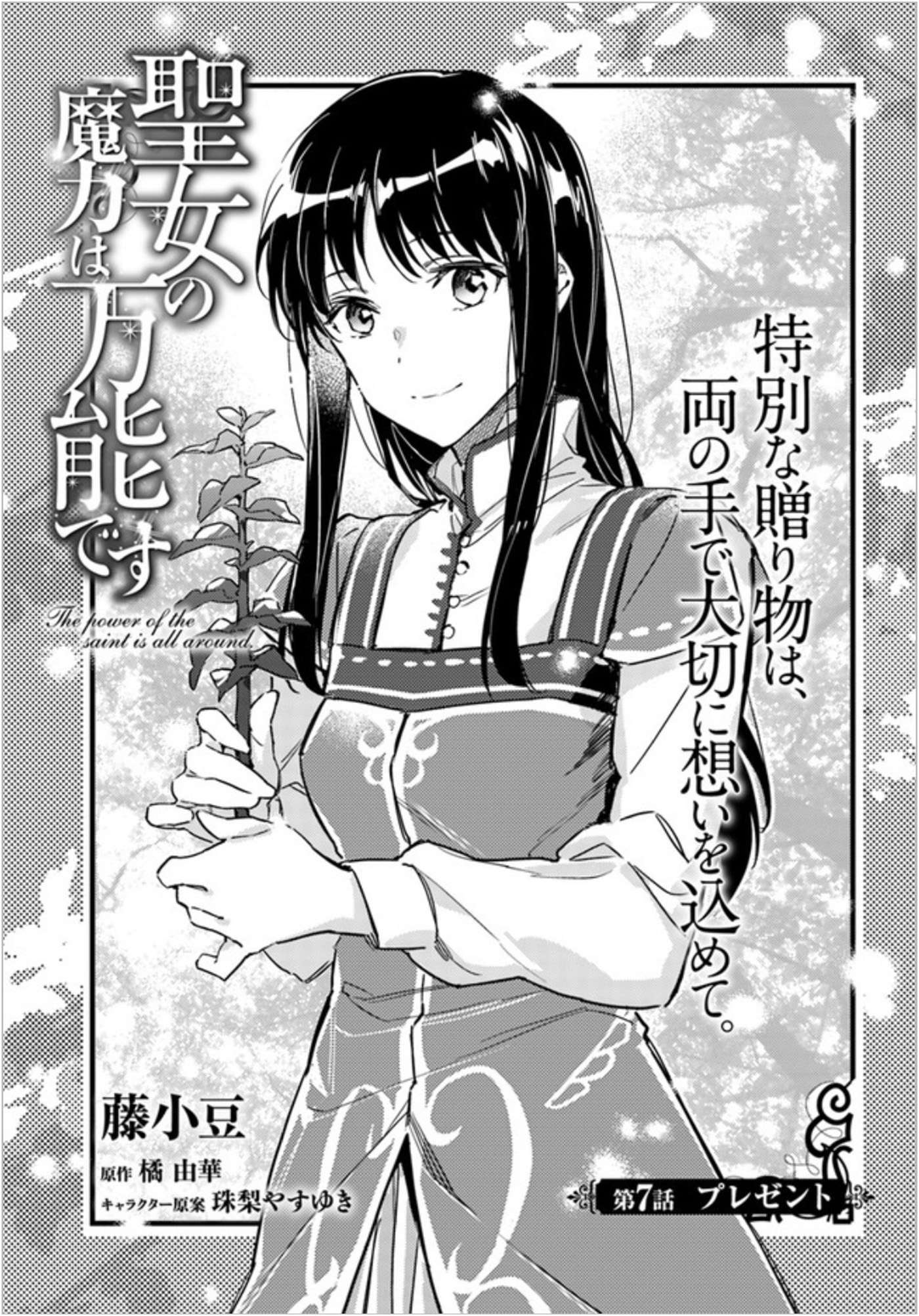 Chapter 7.1 - halaman 4