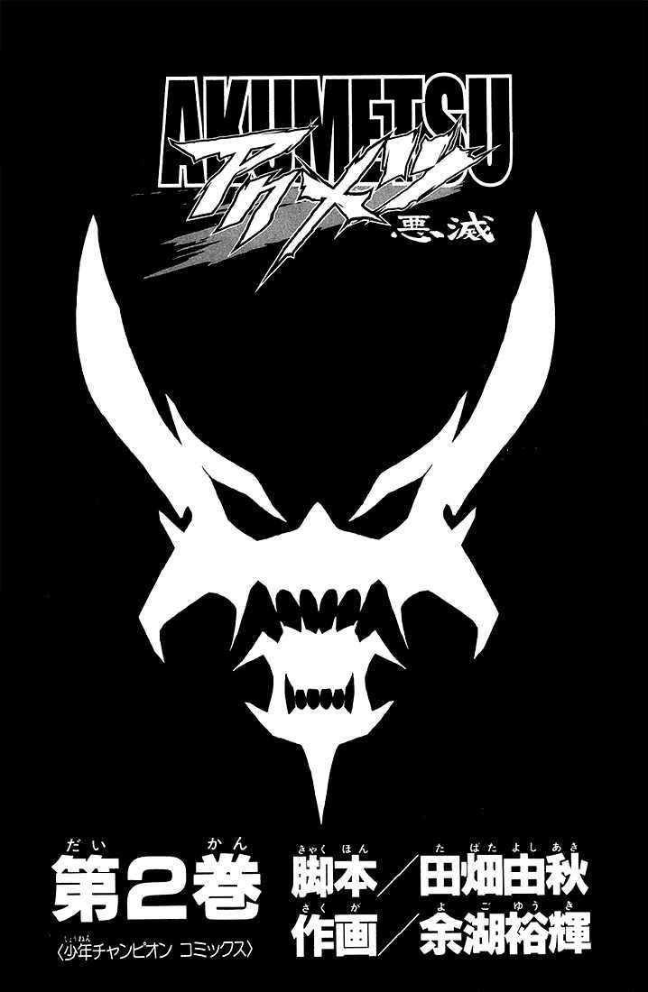 Chapter 8 - halaman 5