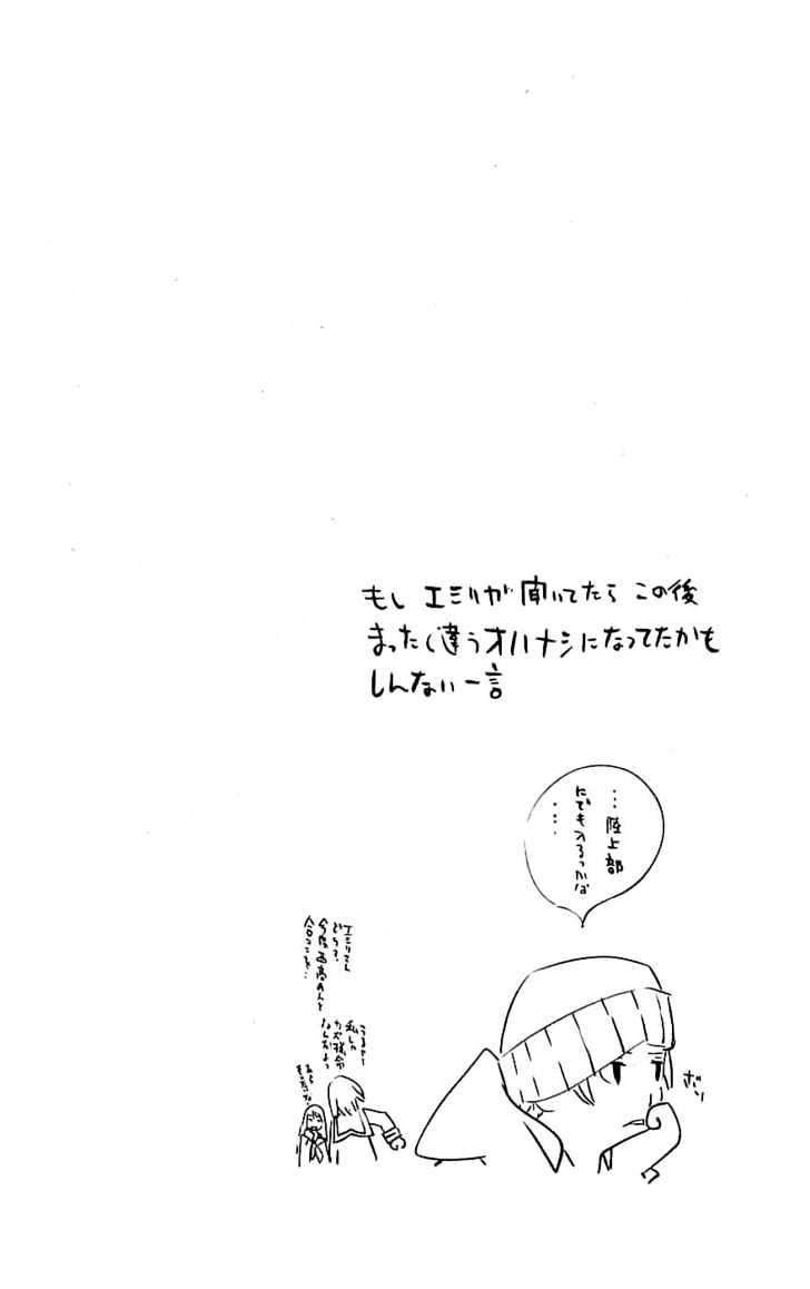 Chapter 119 - halaman 25