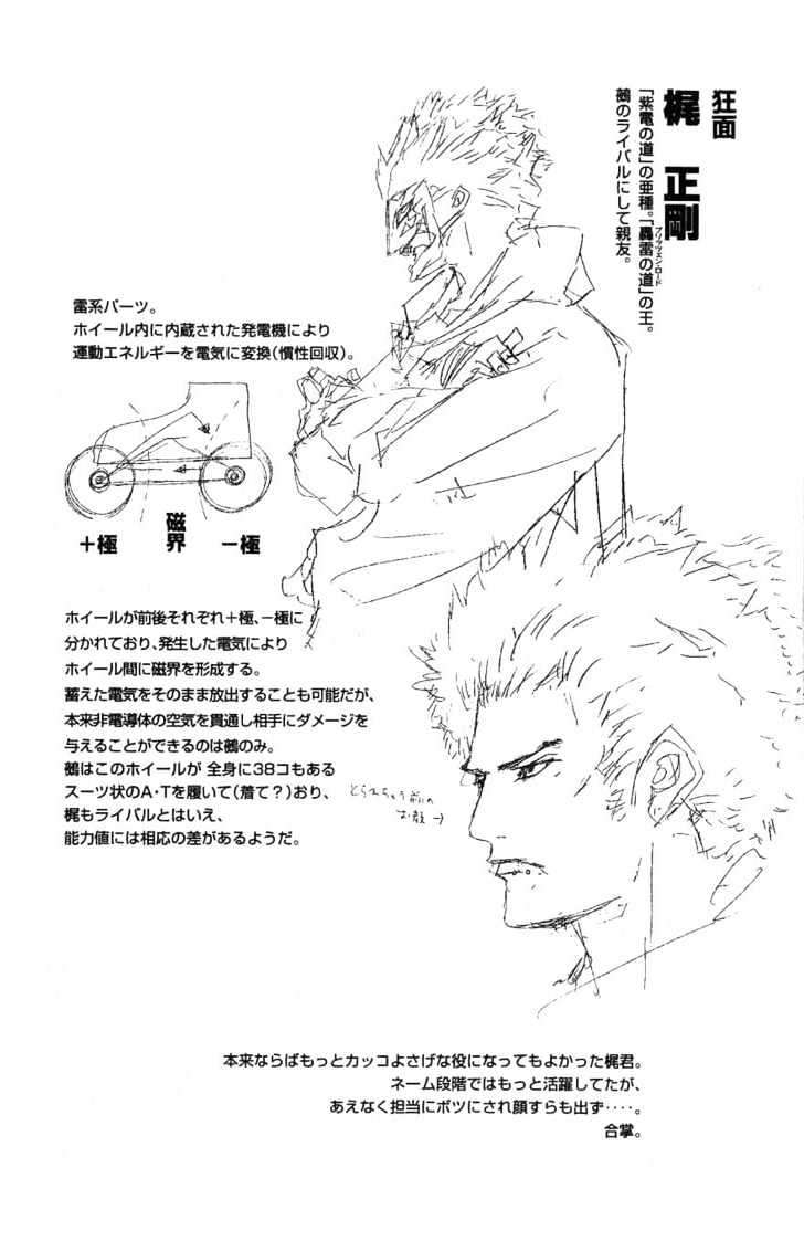 Chapter 113 - halaman 20
