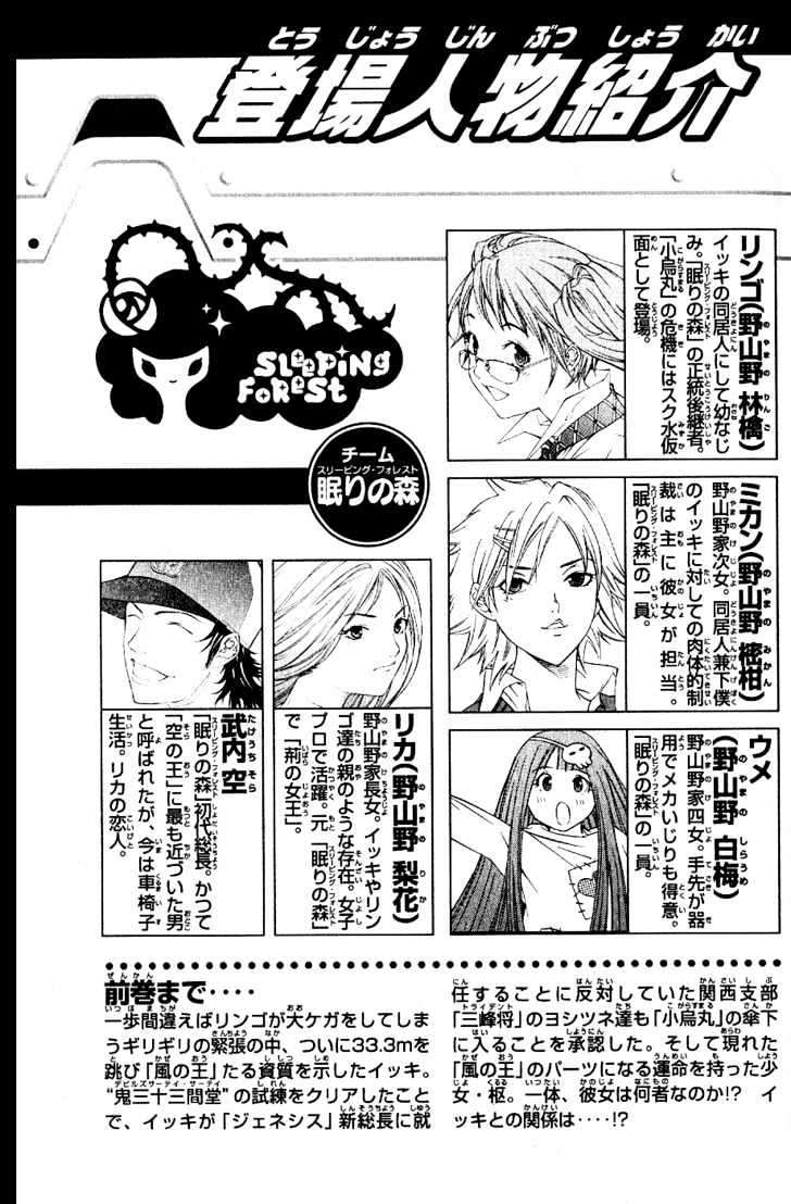 Chapter 105 - halaman 6