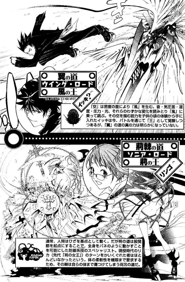 Chapter 104 - halaman 25