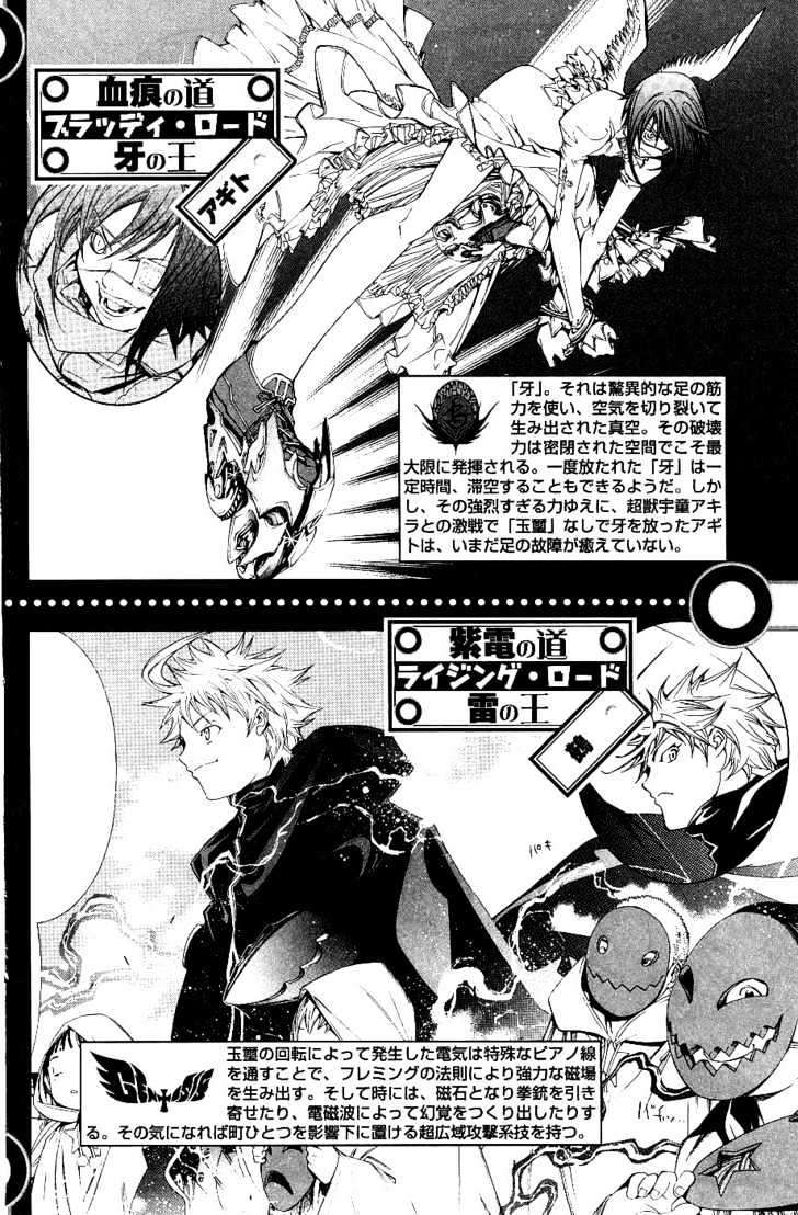Chapter 104 - halaman 26