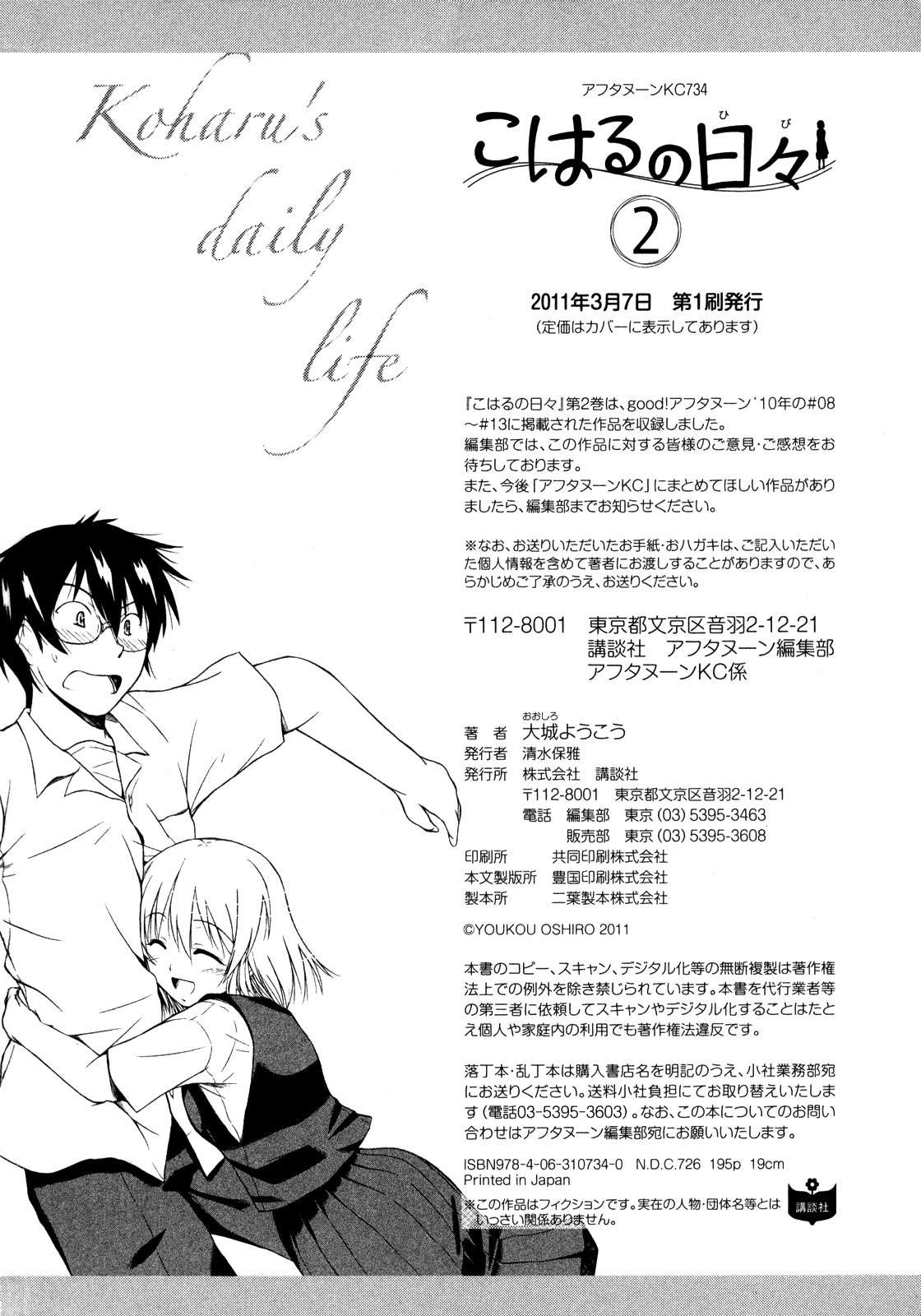 Chapter 12.5 - halaman 8